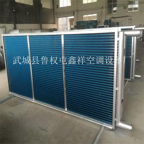 武城縣魯權(quán)屯鑫祥空調(diào)設(shè)備廠(chǎng) 專(zhuān)業(yè)表冷器維修與光伏設(shè)備銷(xiāo)售的一站式服務(wù)