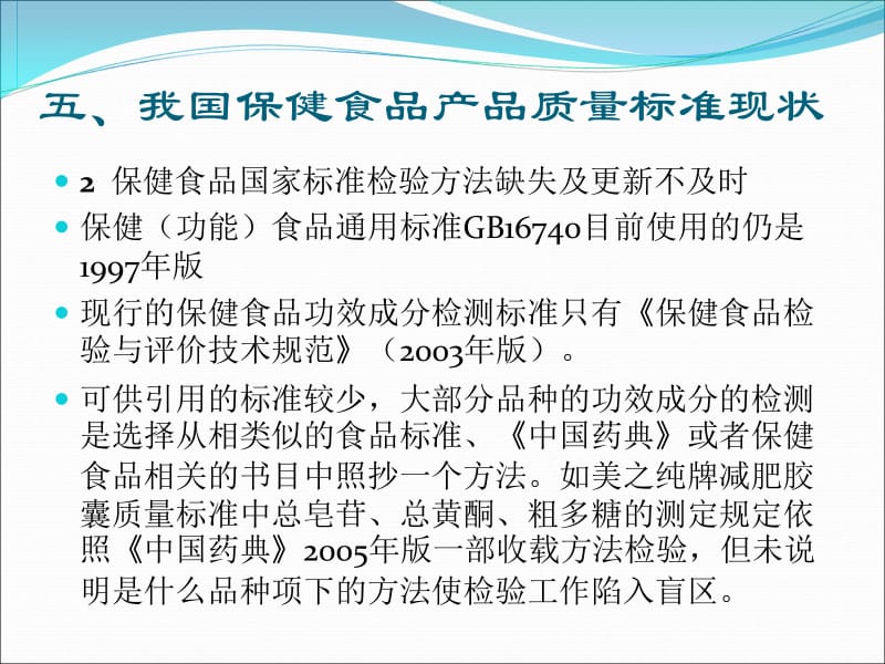 深耕品質 協同共贏 保健食品行業發展新路徑探討
